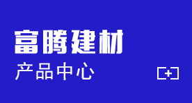 產品中心