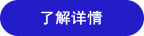 富騰鋁單板公司介紹點擊查看詳情