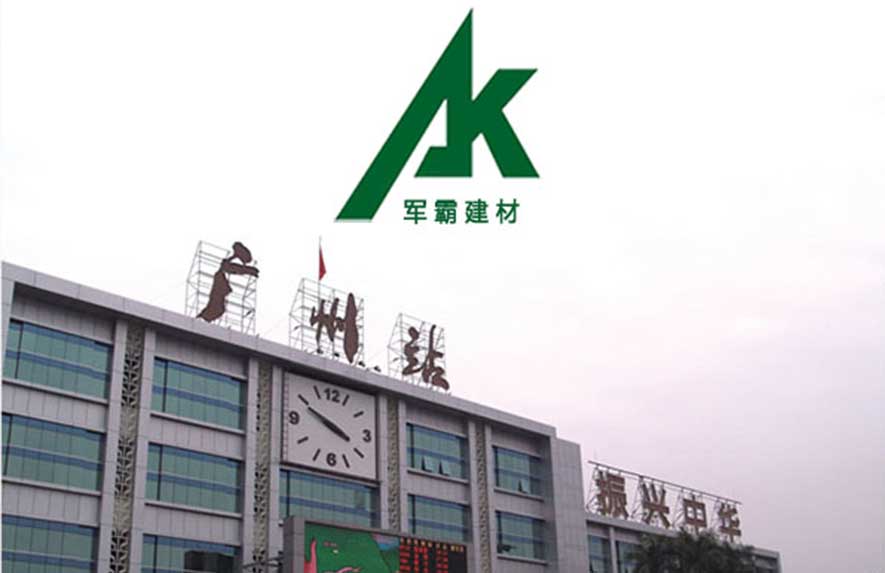 廣州火車站